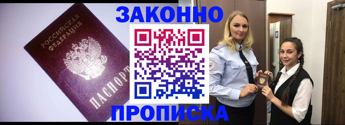 временная регистрация для всех в Березниках
