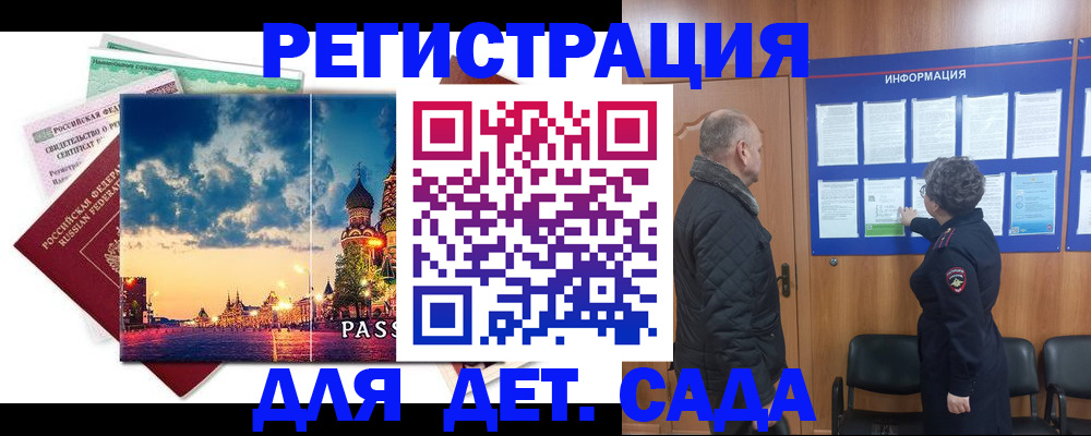 временная регистрация законно в Березниках