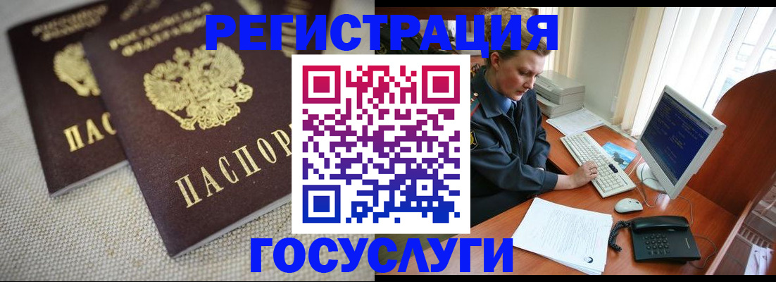 прописка ребенка в Березниках